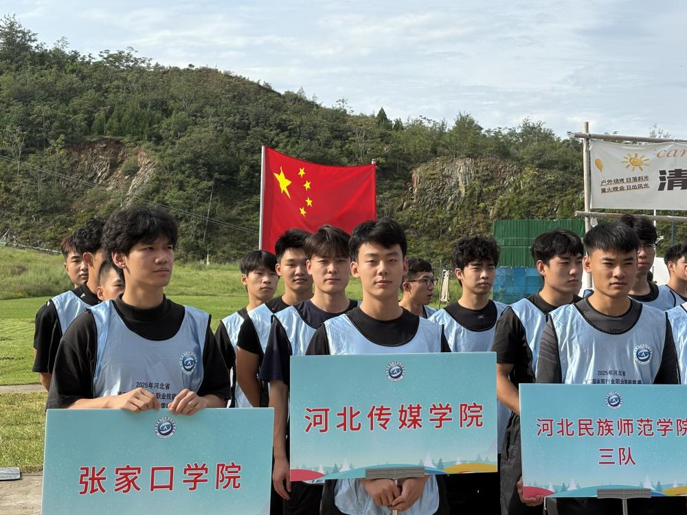 喜报！河北传媒学院代表队在河北省体育行业职业技能竞赛取得优异成绩