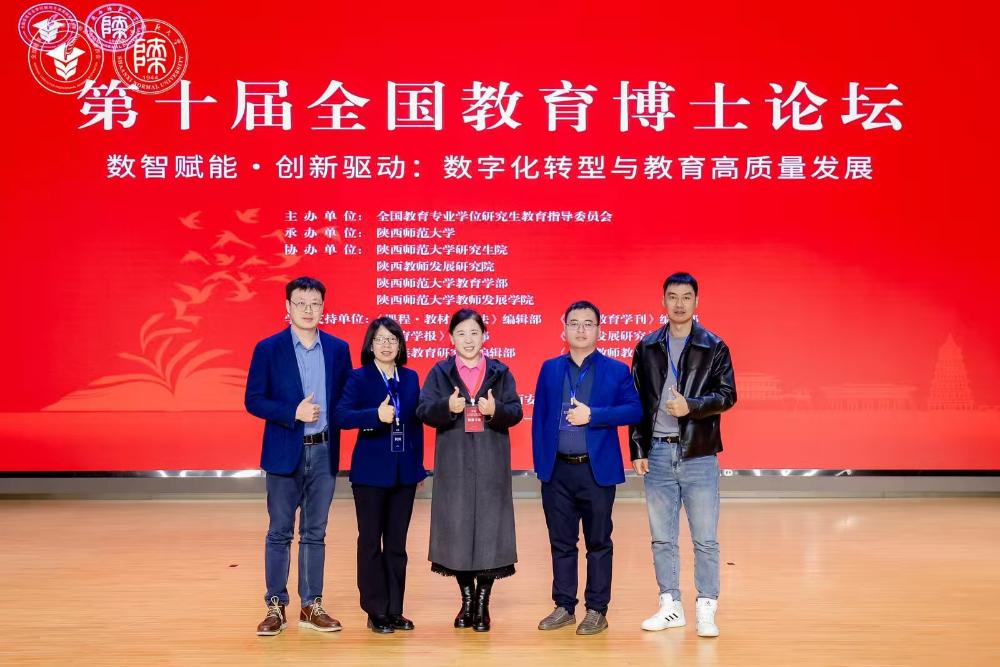 探讨AI时代体育治理丨我校教师研究成果亮相全国教育博士论坛