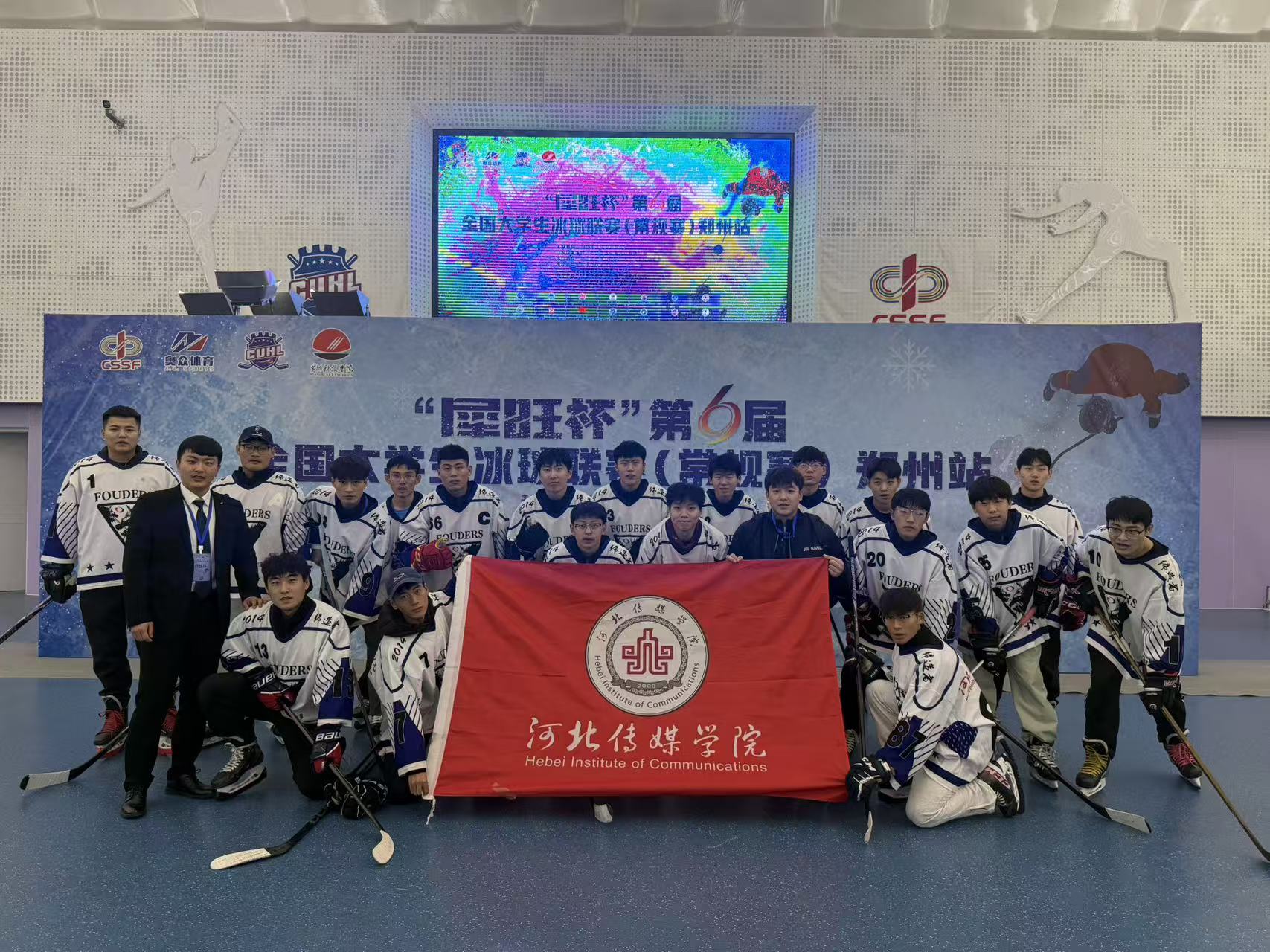 竞赛获奖｜大学生冰球联赛第六次杀进决赛圈
