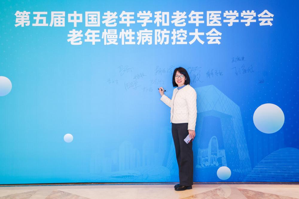 我院副院长程会娜受邀参加第五届老年慢性病防控大会