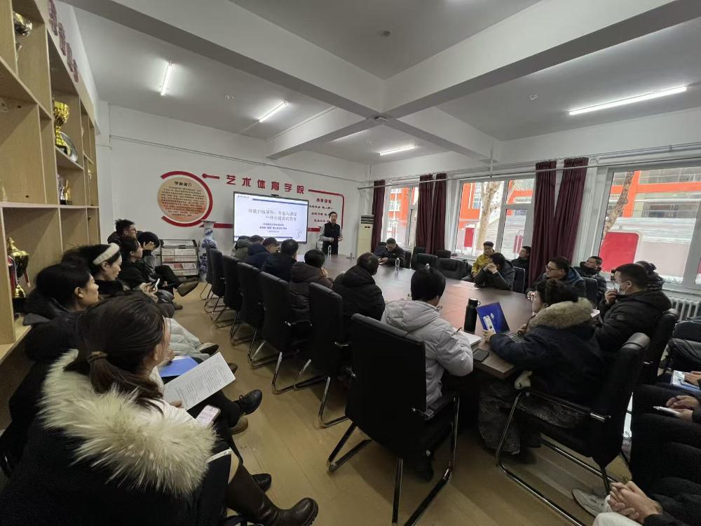 深耕体能训练教学 赋能人才培养革新——我院举办体能训练专业教学专题培训