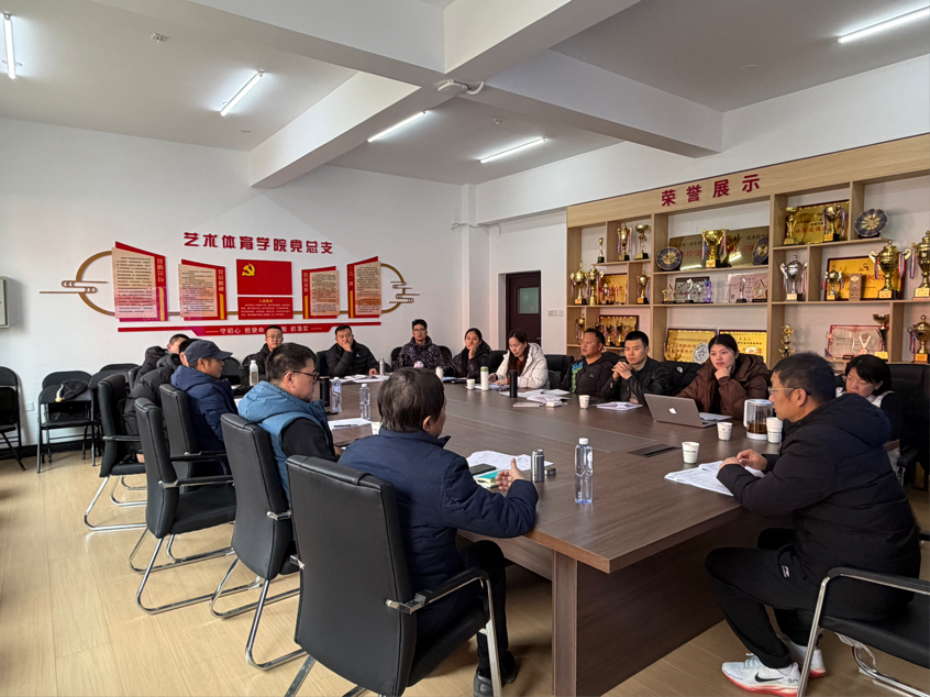 聚焦课程优化 聚力专业提质——我院开展体能训练专业建设研讨活动