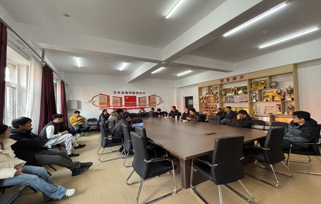 2026年春季学期公共体育课开学前工作部署会议