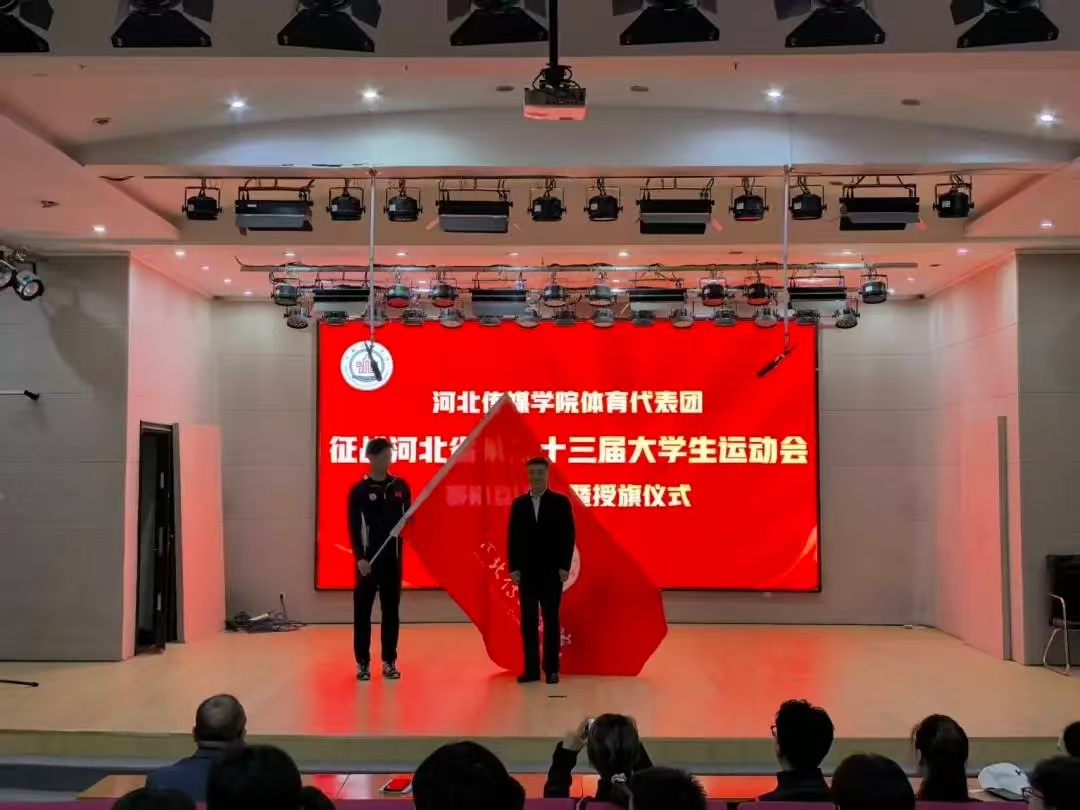 大运会