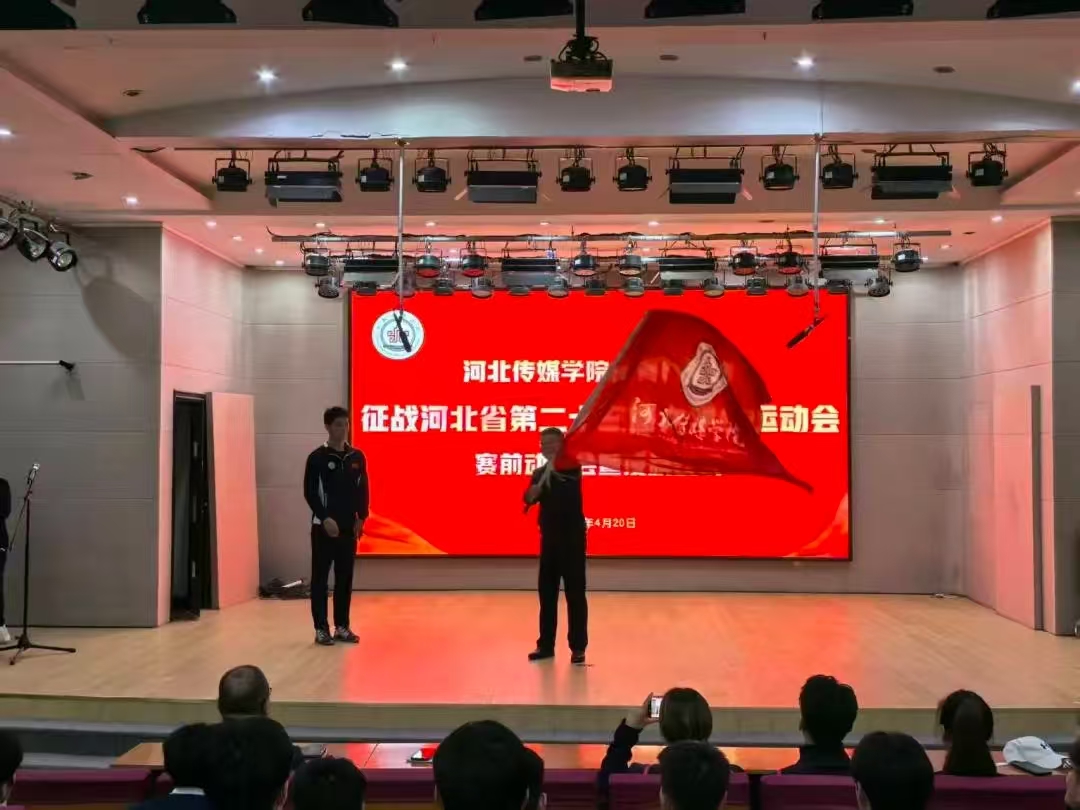 大运会