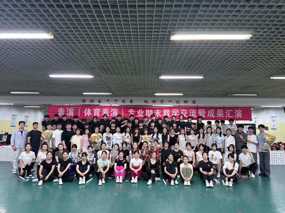 表演
