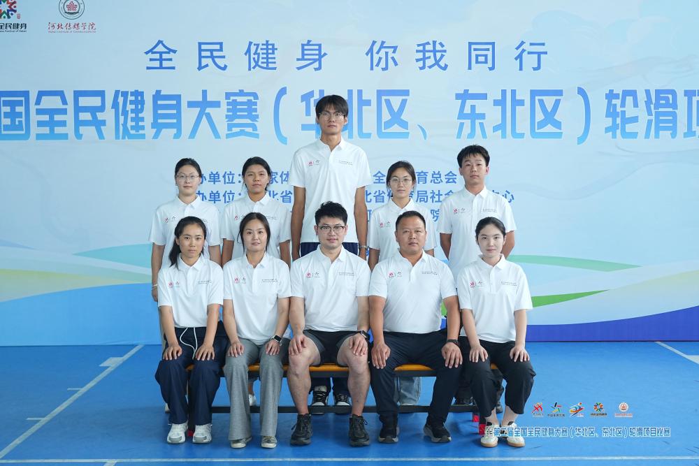 全国全民健身大赛