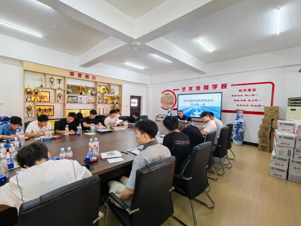 学生开会