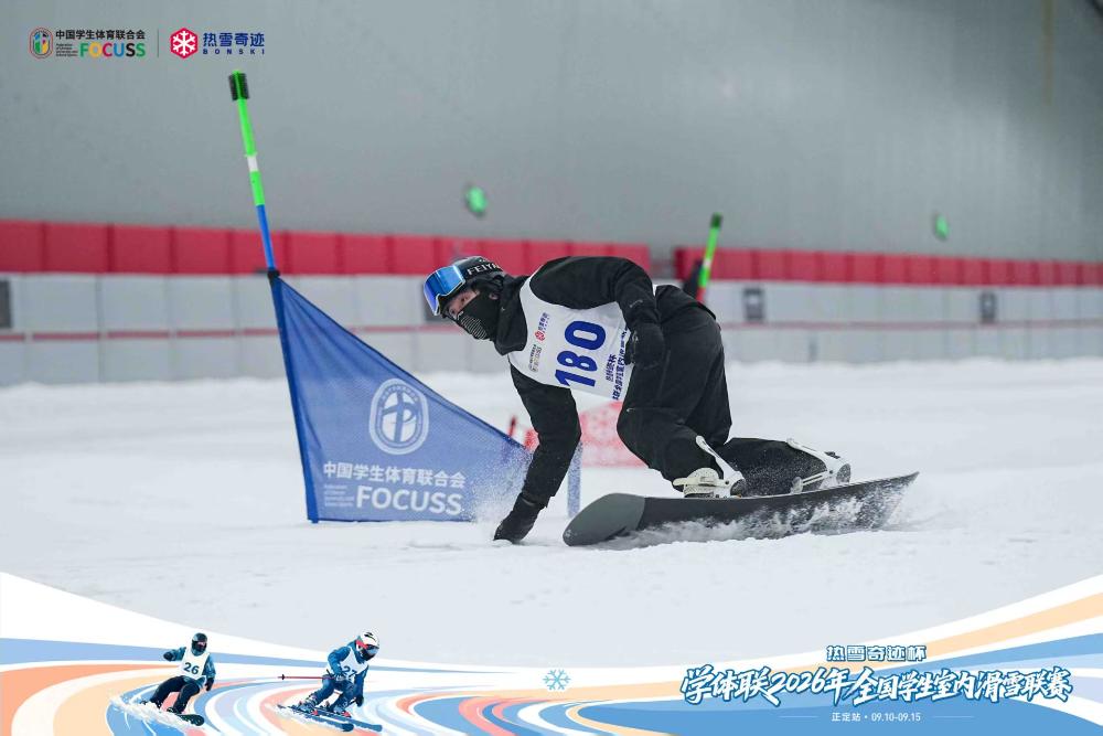 滑雪联赛