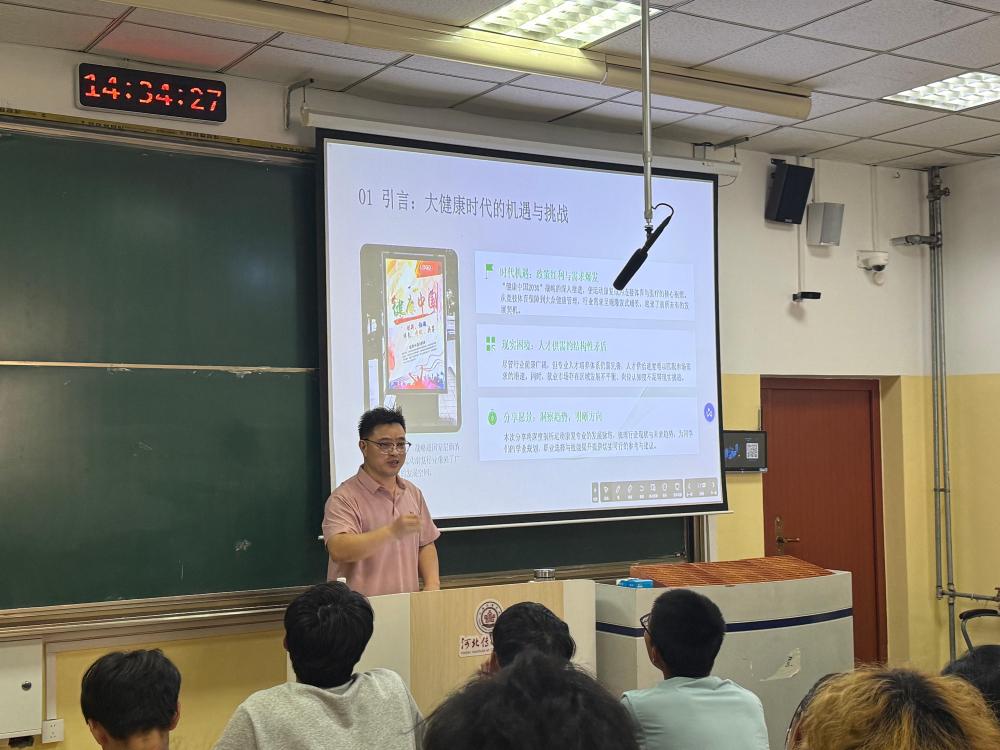 运动康复介绍
